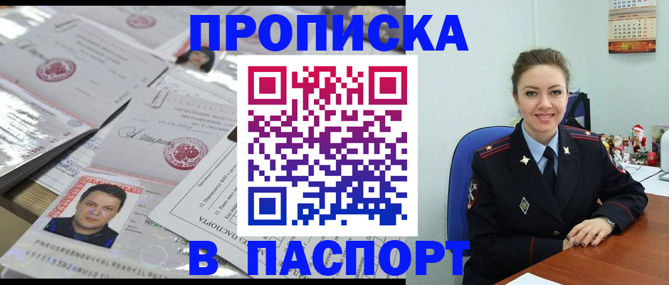 временная регистрация 2025 в Вяземском