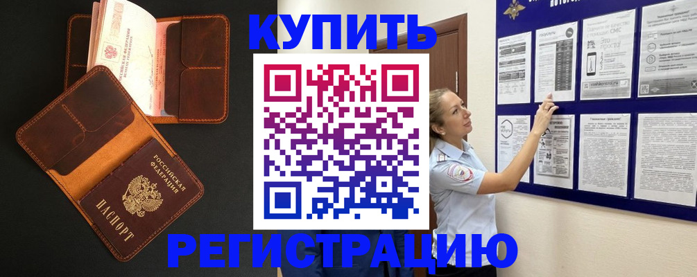 прописка для школы в Вяземском