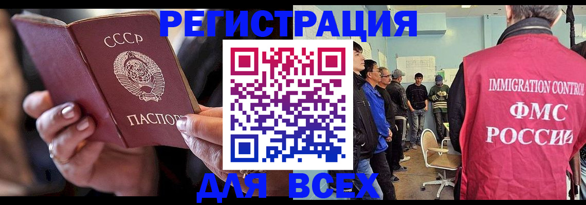 прописка регистрация в Вяземском