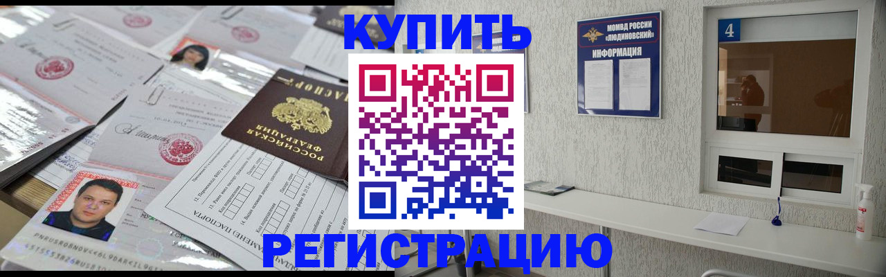 временная регистрация в квартире в Вяземском