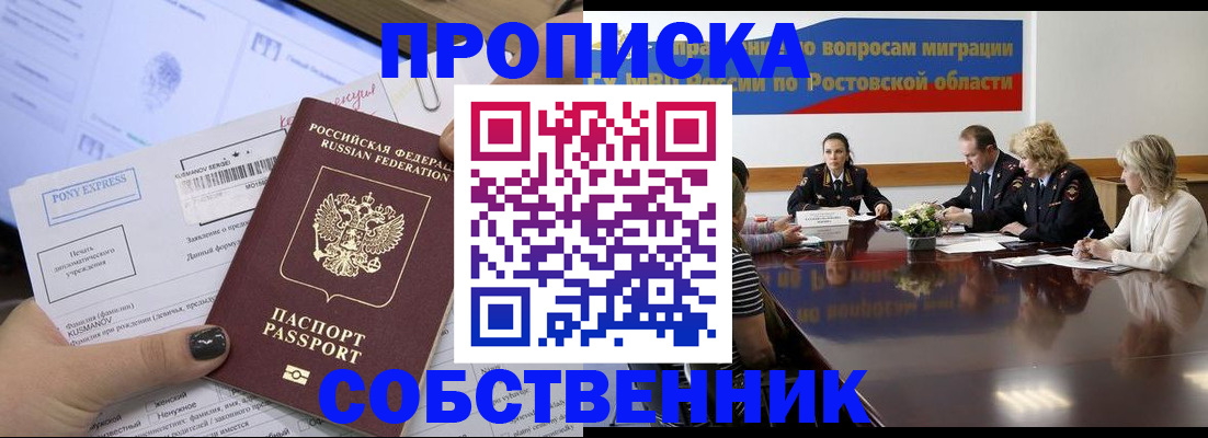 временная регистрация для всех в Вяземском